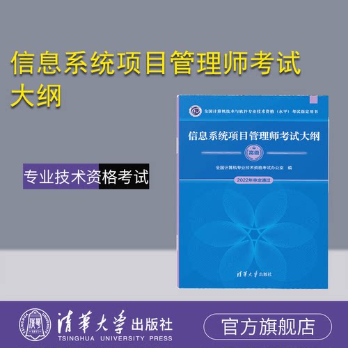 清华大学出版社信息系统