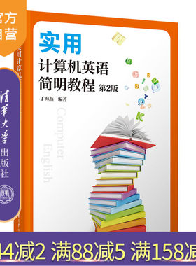 清华大学出版社计算机