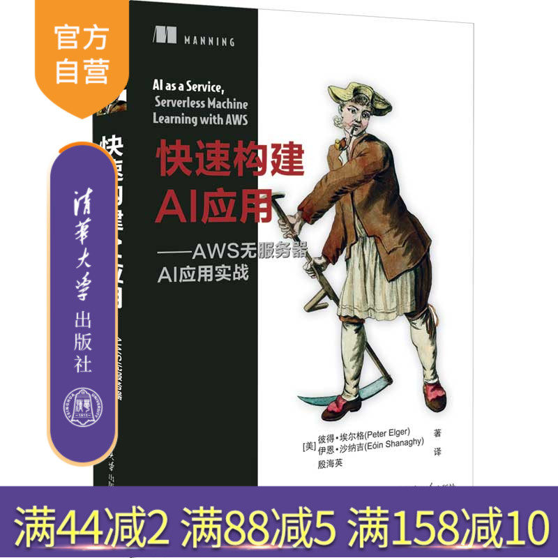 清华大学出版社官方正版