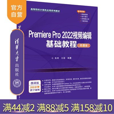 清华大学出版社视频编辑