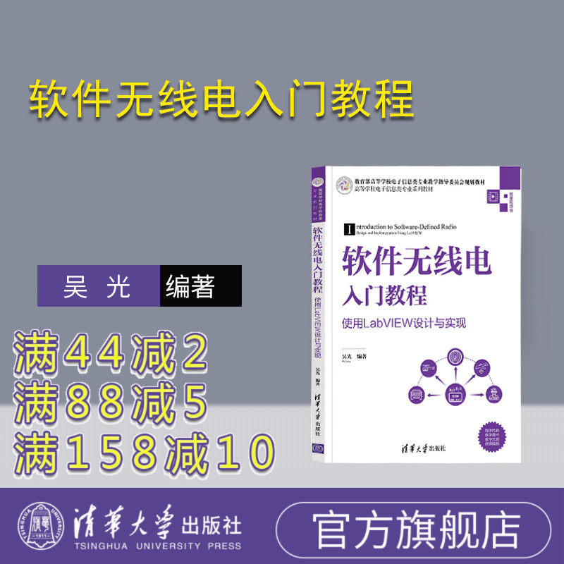 信号处理;无线电;LabVIEW设计