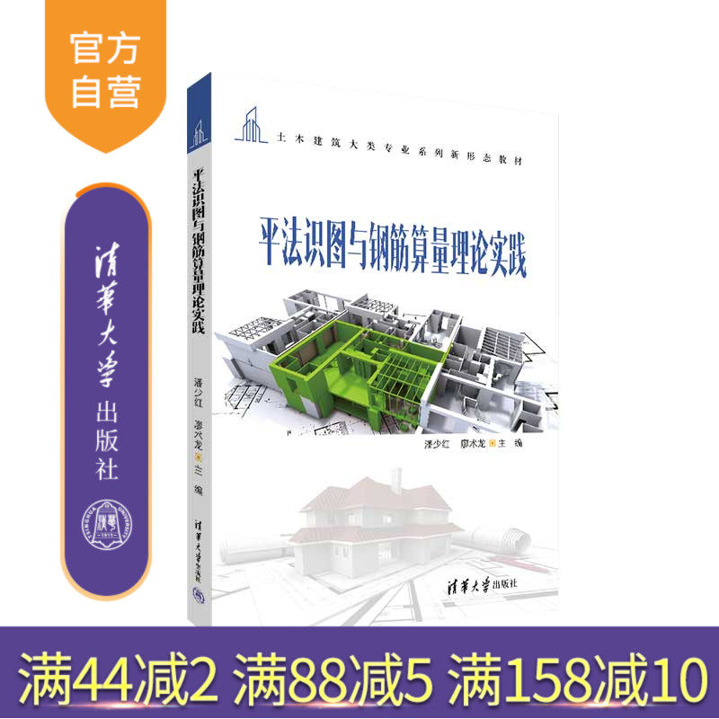 清华大学出版社建筑工程