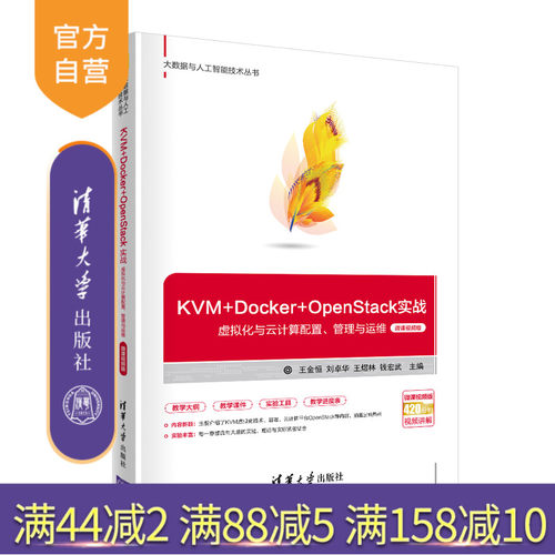 本书全面反映现在最新的开源技术