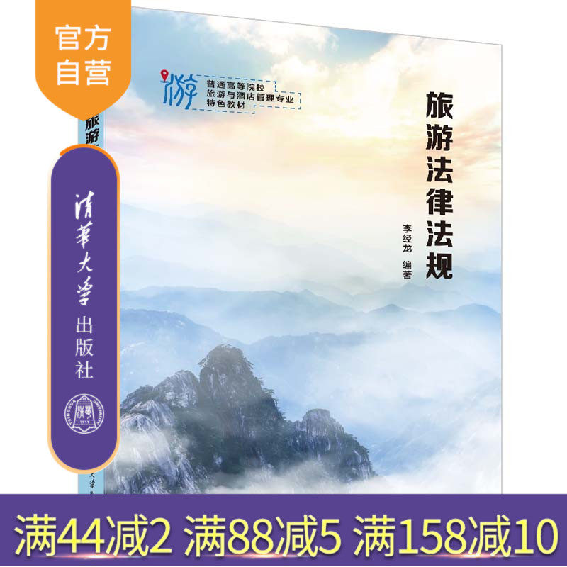 清华大学出版社官方正版