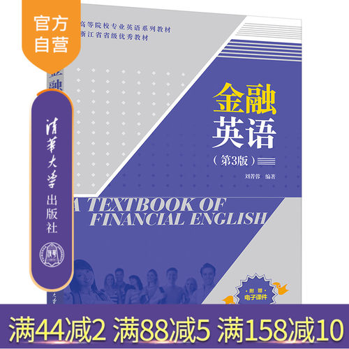 &middot;浙江省省级优秀教材！&middot;畅销十余年，品质