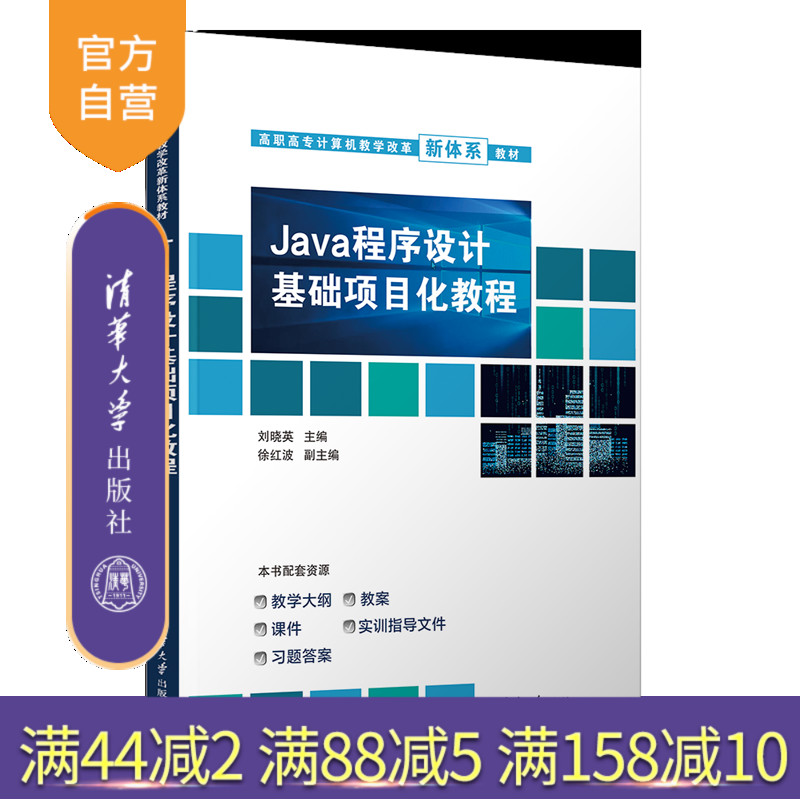 清华大学出版社程序设计