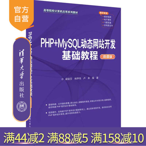 清华大学出版社程序设计