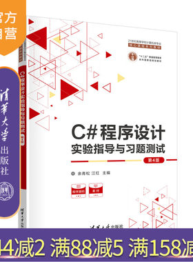 清华大学出版社程序设计