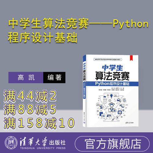 清华大学出版社软件工具