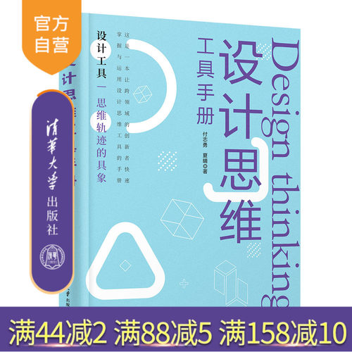 这是一本让跨领域的人创新者快速掌握与运用