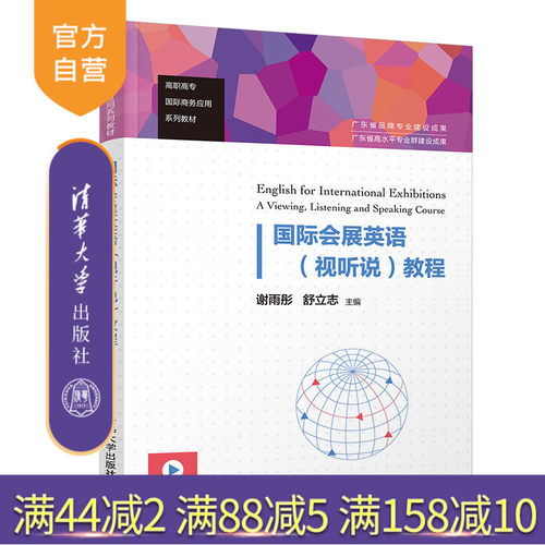 仿真的工作情境与视听说辅导