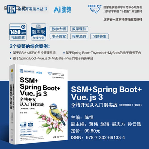 本书系统地介绍SSM、Spring Bo