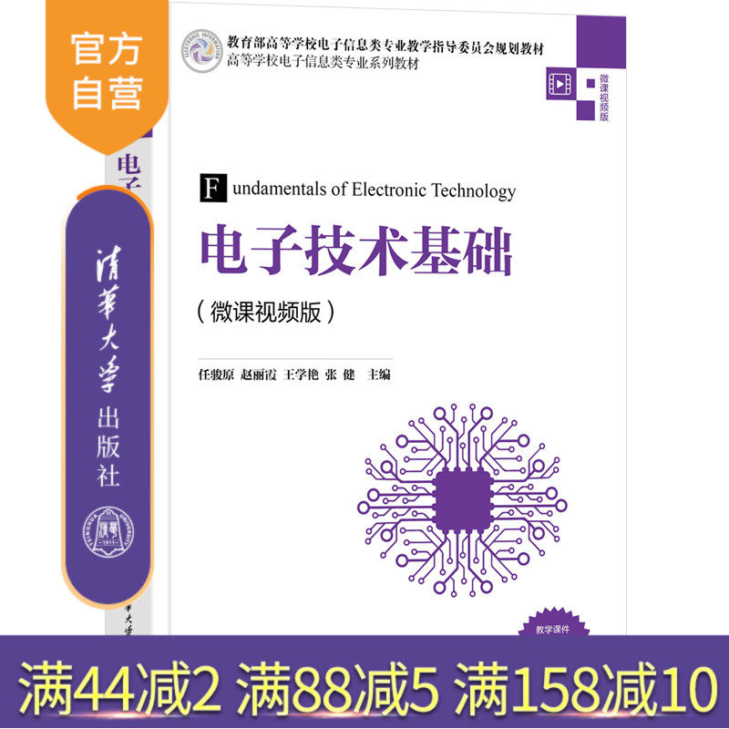 清华大学出版社官方正版