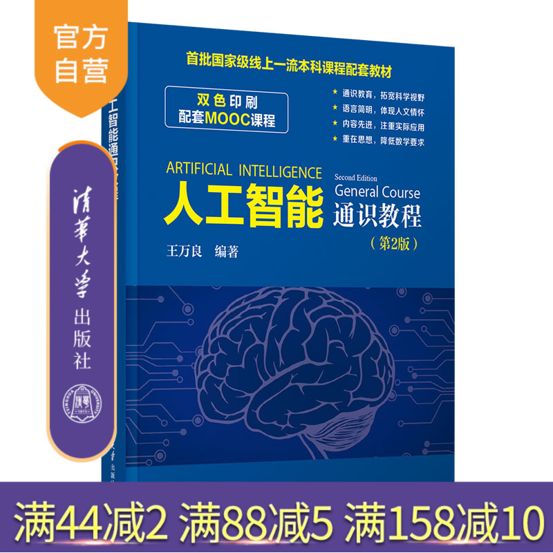 清华大学出版社官方正版