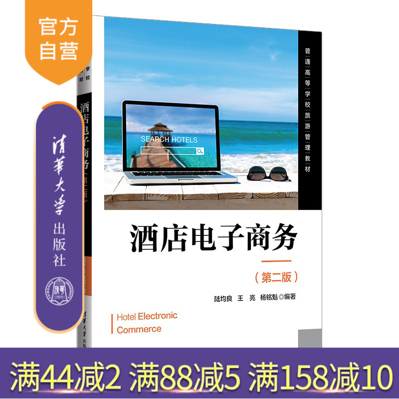 清华大学出版社电子商务