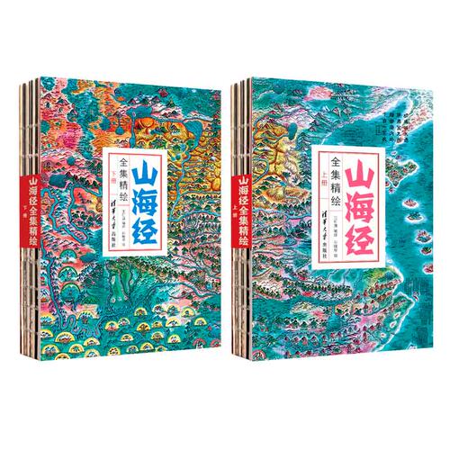 袁珂推荐！随书赠送《帝禹山河图》海报
