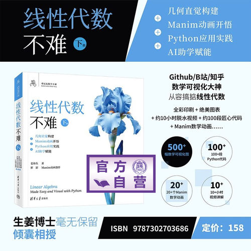 鸢尾花书 数学不难 Github全球排名