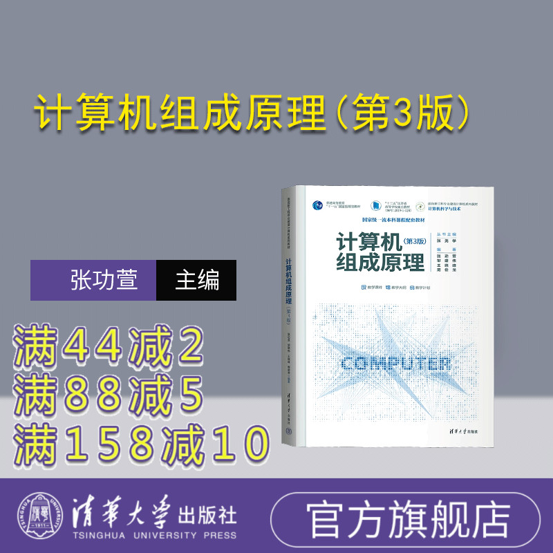 清华大学出版社计算机