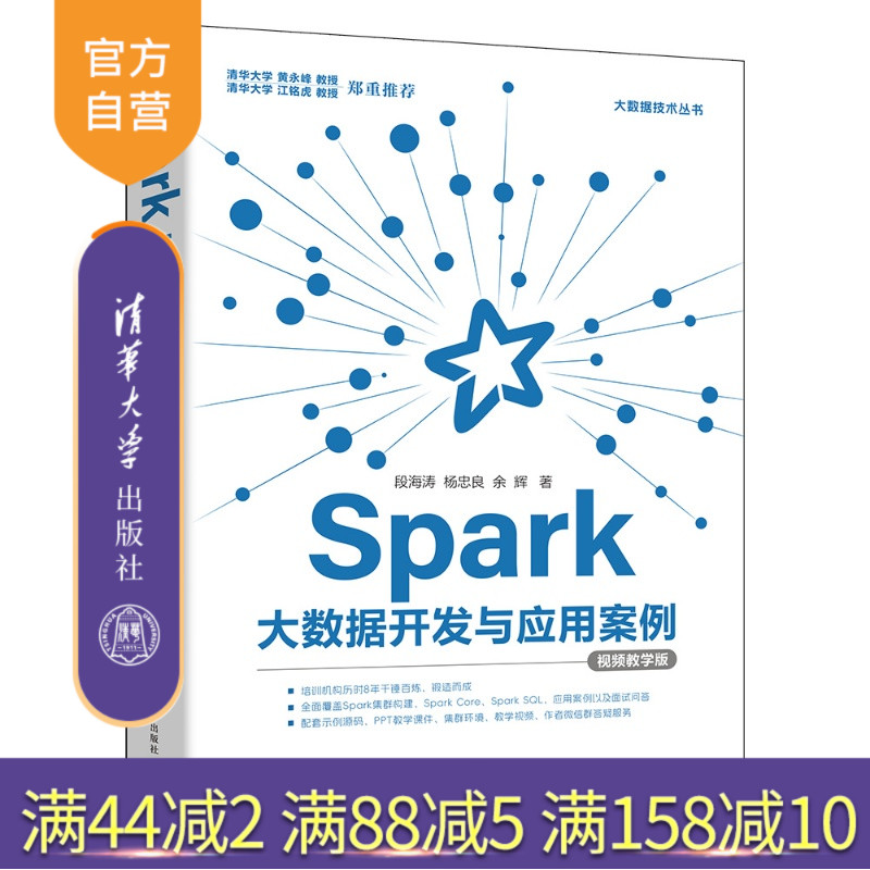 清华大学黄永峰教授、江铭虎教授郑重推荐，