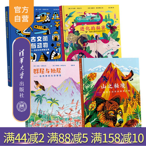 一看就喜欢的美育科普绘本