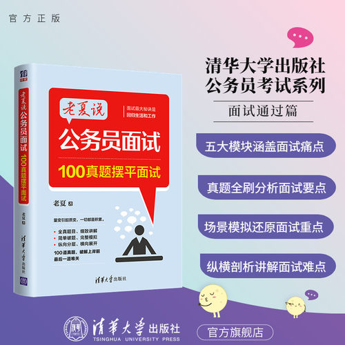清华大学出版社官方正版