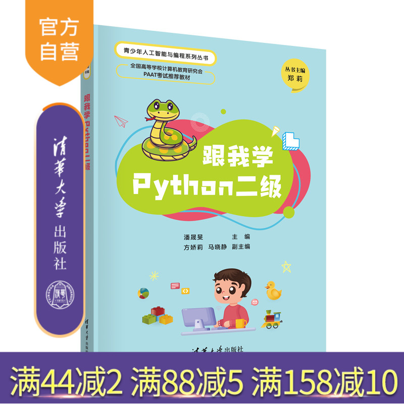清华大学出版社软件工具