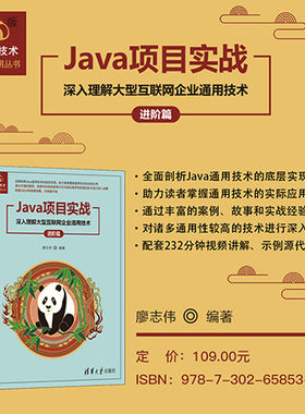 清华大学出版社项目实战