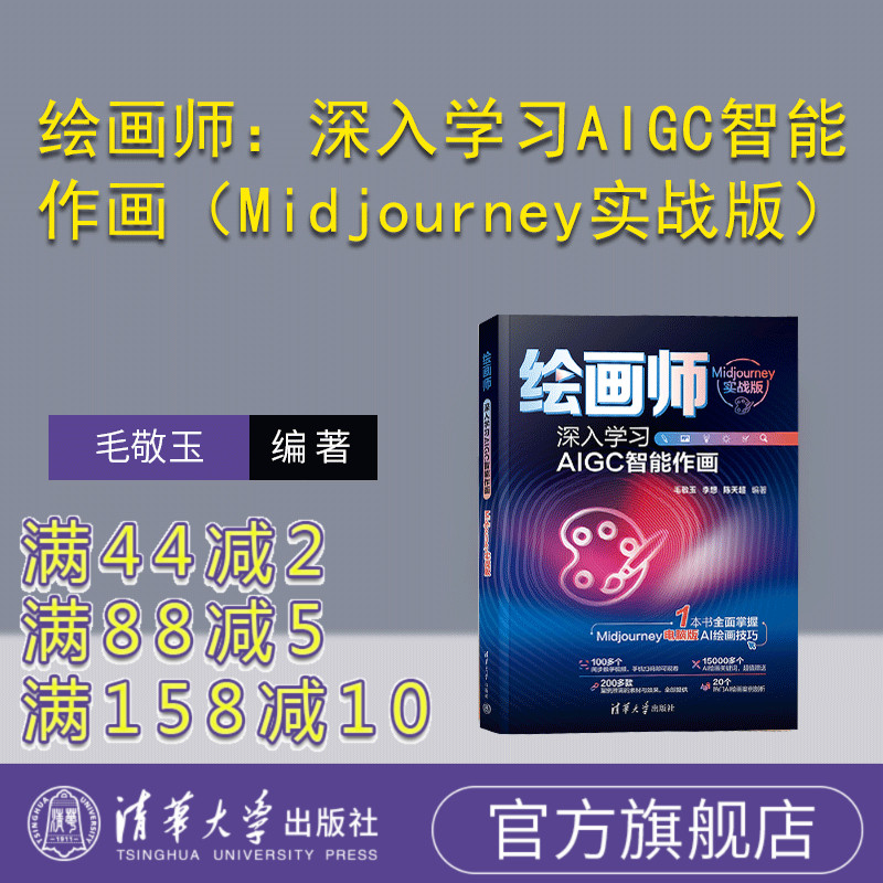 清华大学出版社绘画师