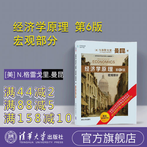 清华大学出版社官方旗舰店
