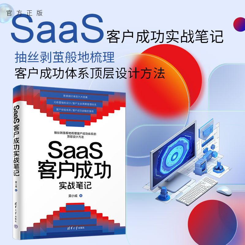 清华大学出版社企业管理