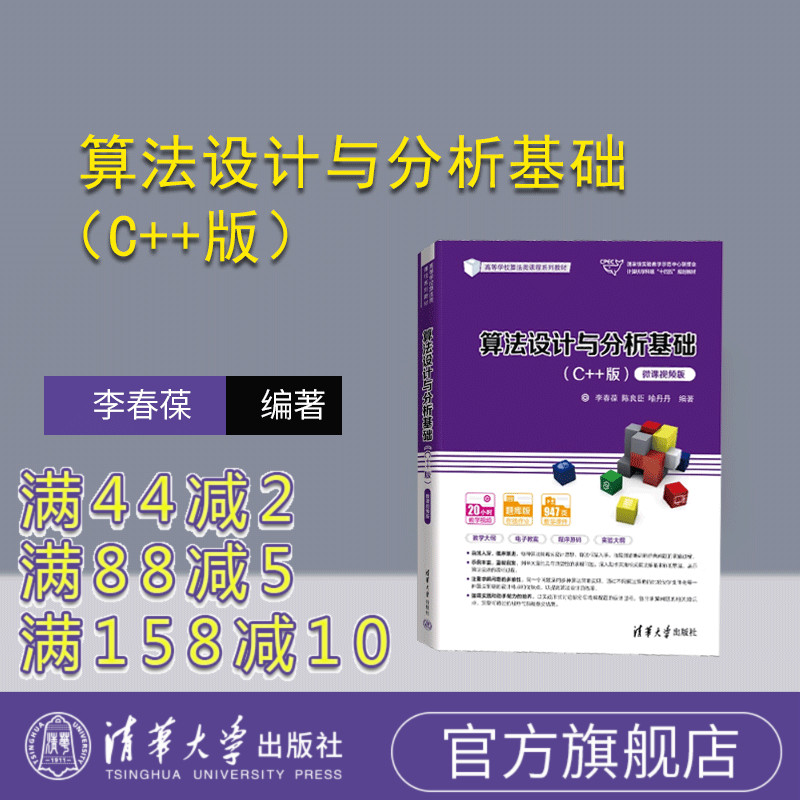 清华大学出版社程序设计