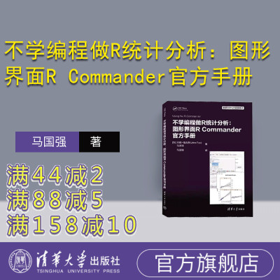 清华大学出版社统计分析