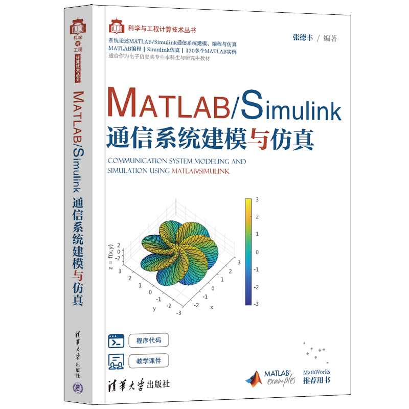 MathsWorks推荐用书