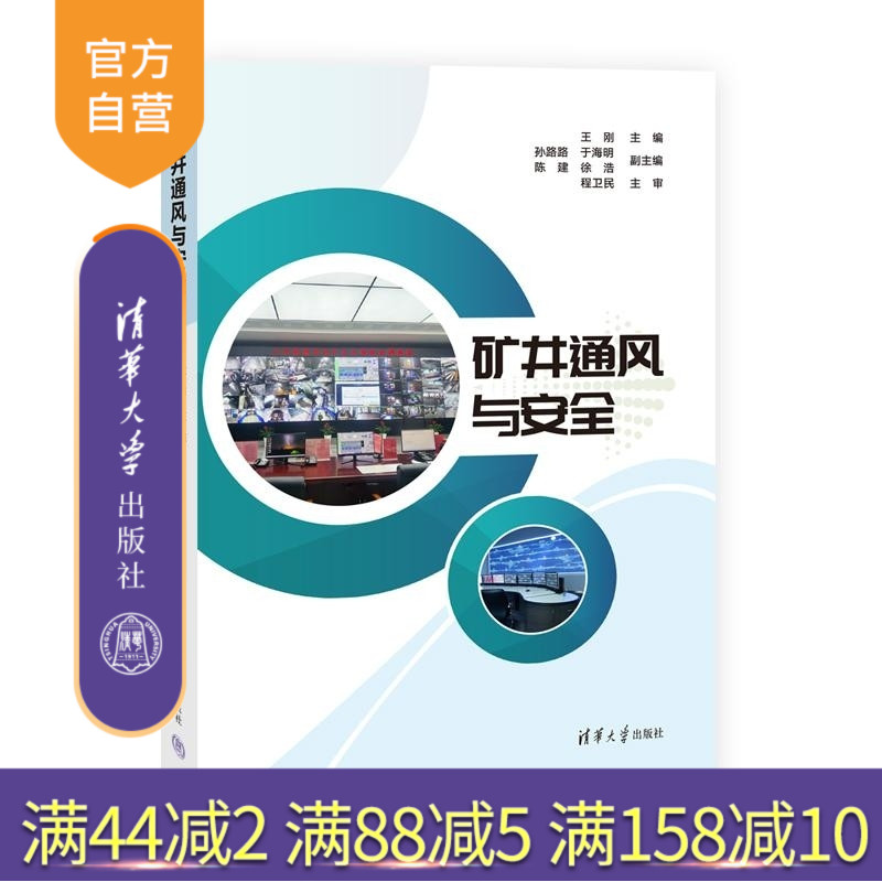 本书论述了煤矿各类事故及职业病发生的原因