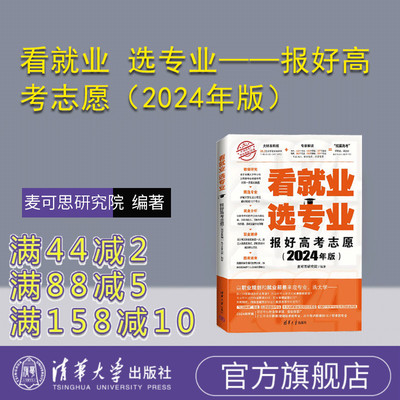 清华大学出版社高等学校