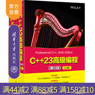 比 旗舰店 官方正版 马克等 第6版 图书 ****设计教程教材 清华大学出版 书籍 23高级编程 23编程 新书 教材 社