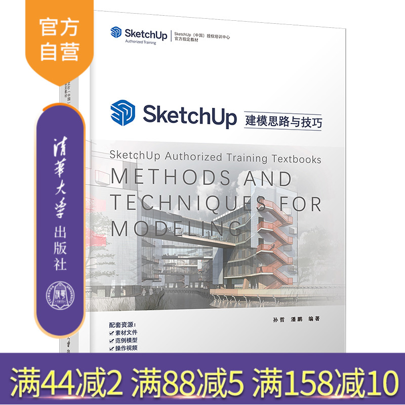清华大学出版社官方正版