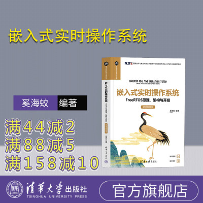 清华大学出版社操作系统