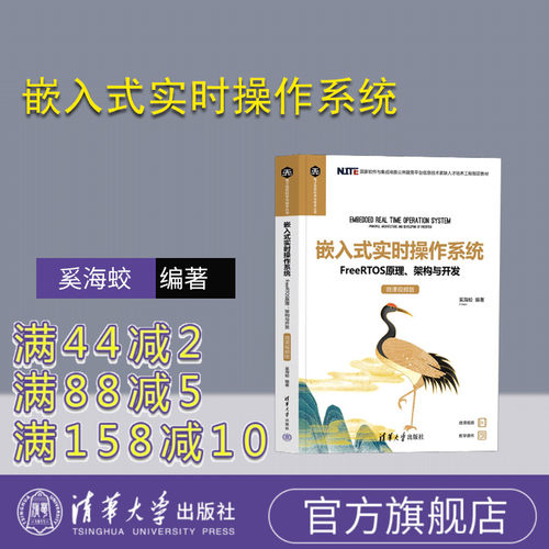 清华大学出版社操作系统