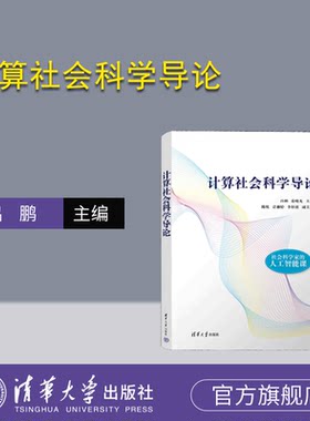 清华大学出版社计算机