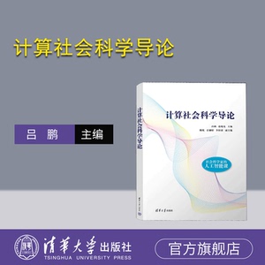 清华大学出版社计算机