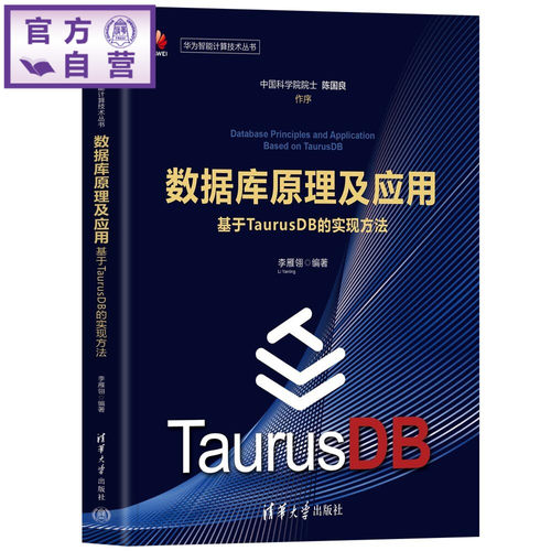 全面讲述华为公司自主研发的TaurusD