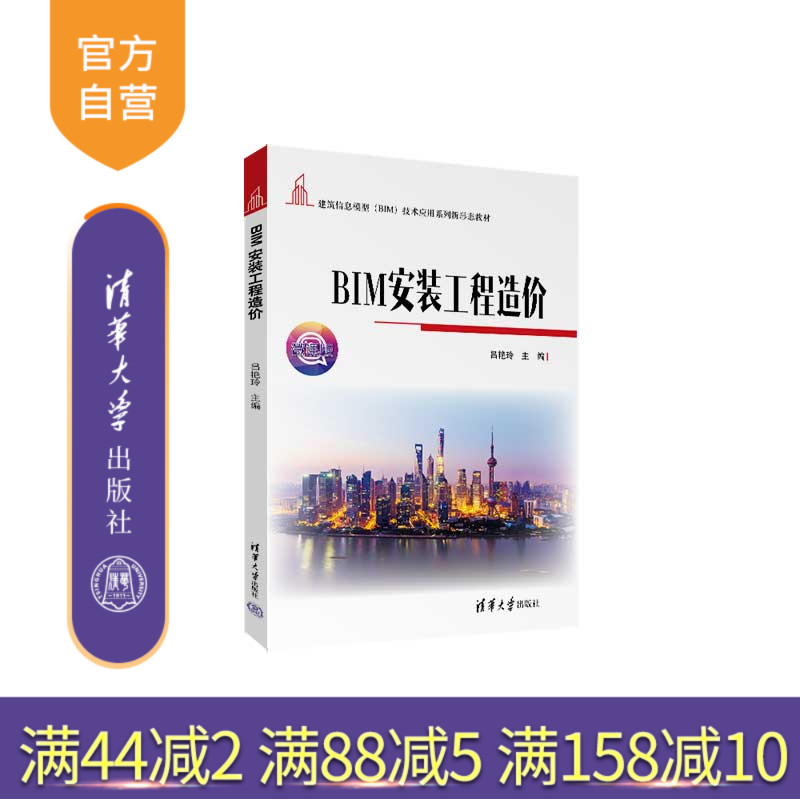 清华大学出版社建筑工程