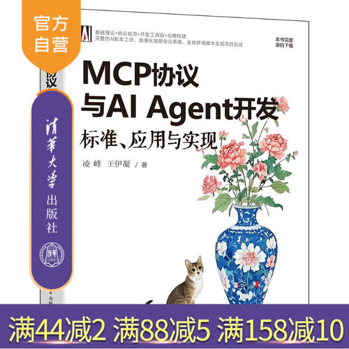 详解MCP技术精髓，融合DeepSeek
