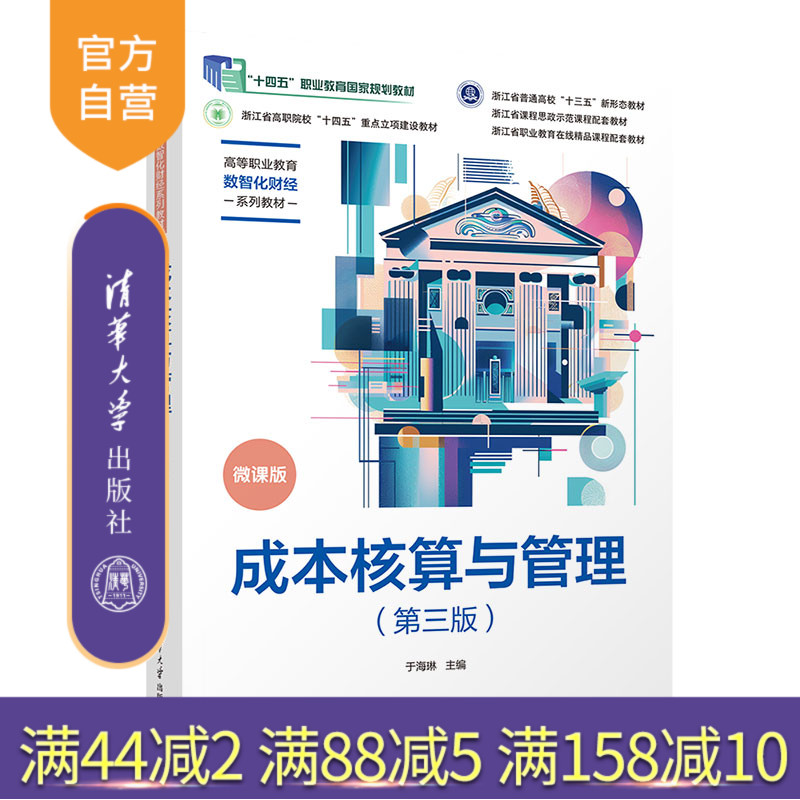 本书是“十四五”职业教育国家规划教材，浙