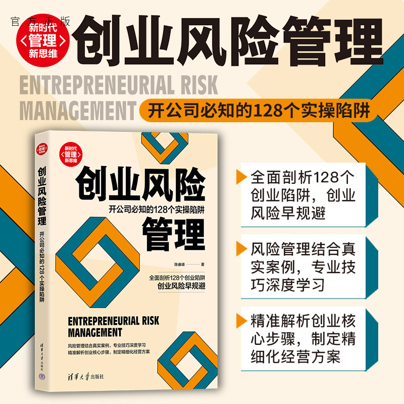 清华大学出版社官方正版