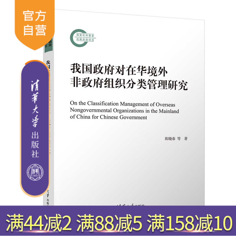 清华大学出版社非政府组织