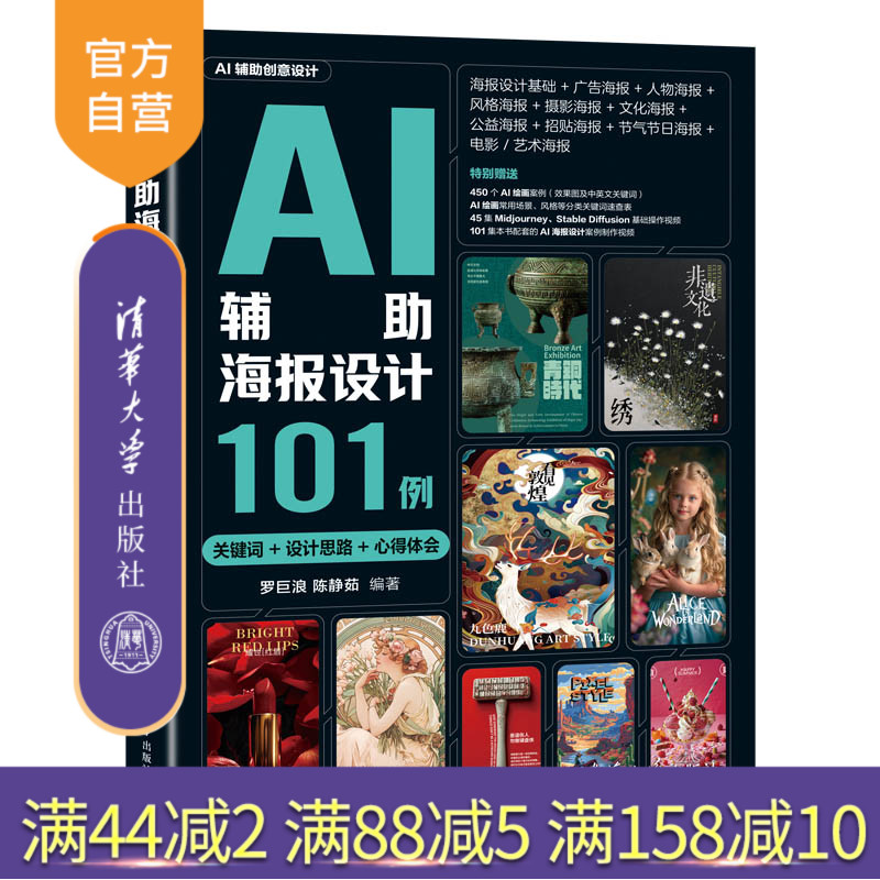 清华大学出版社人工智能