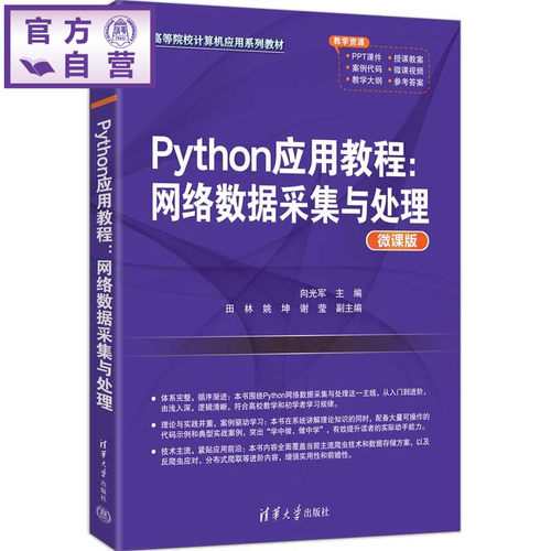 课件、案例代码、教学大纲、授课教案、习题