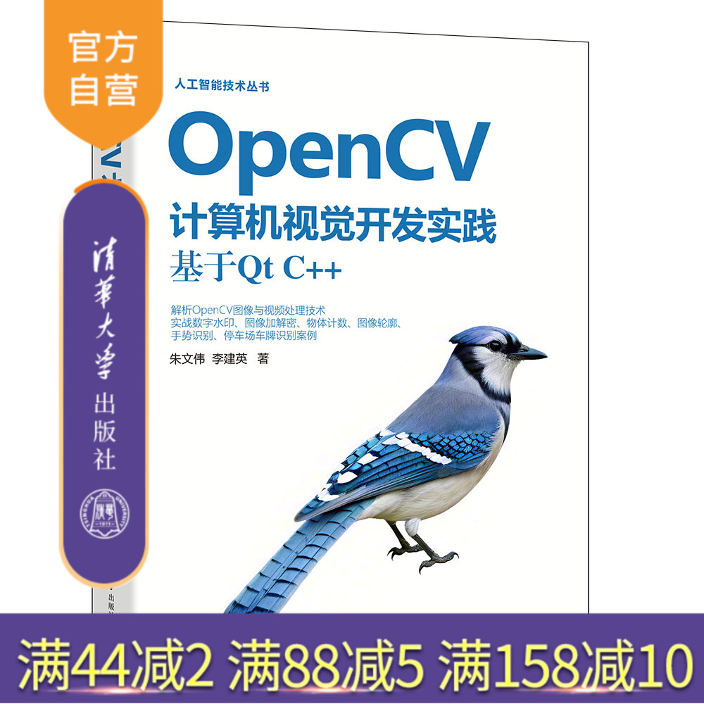 清华大学出版社计算机视觉